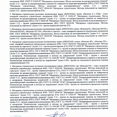 Изоспан AQ proff-188 (1,6*43,75) 70м2 гидро-ветрозащ.усиленная мембрана