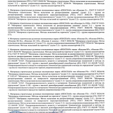 Изоспан RM (1,6*43,75) 70 м2 паро-гидроизоляция